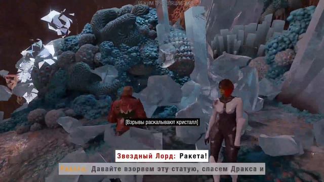 Прохождение Guardians of the Galaxy [2021] #26 смотреть онлайн