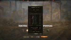 ?Покупка "Улучшенного пропуска".?♂️ Стоит брать??