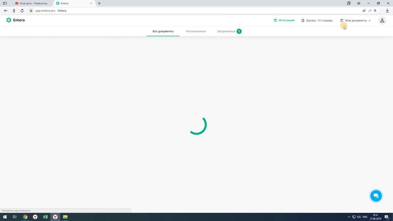 Настройка интеграции с сервисом Энтера