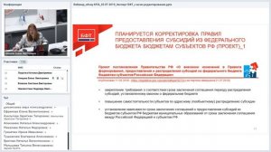 Бесплатный вебинар «Эксперт БФТ» - обзор законодательства за июль 2019
