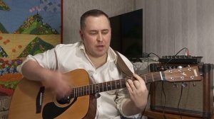Александр Коренюгин "Иди вперёд, братуха" cover #каверподгитару #песниподгитару #коренюгин