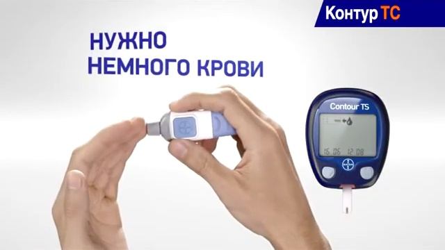 Глюкометр Contour TS - 3 преимущества смотреть онлайн
