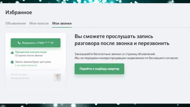 ДомКлик от Сбербанка. Вход в Личный кабинет на Domclick.ru