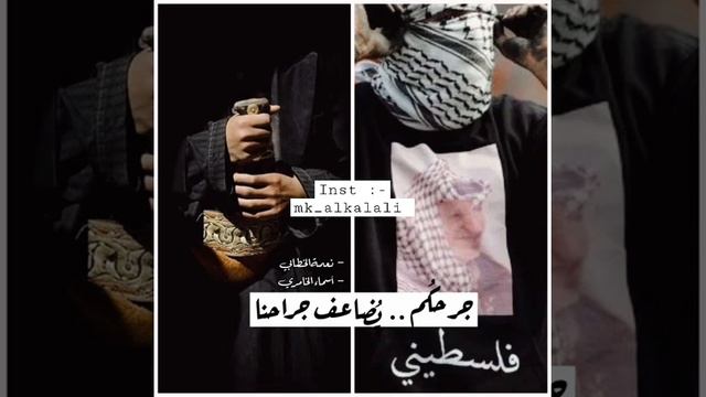 #جرحكُم_تضاعف_جراحنا | فكرة نعمة الخطابي | صوت | أسماء الخامري | #فلسطين - إيقنت بإن آلامنا، أحزانن смотреть онлайн