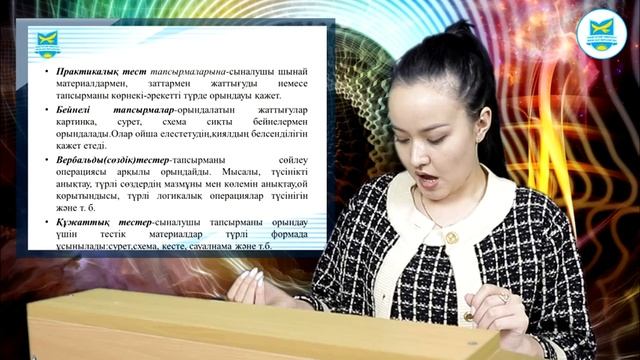 Бегимбай Т.Б. Психодиагностика личности. Лекция №3 смотреть онлайн
