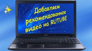 Как добавить видео для подписчиков и рекомендованное