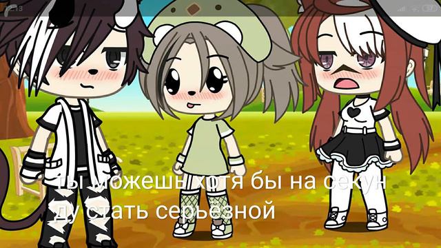 меме ты можешь стать серьёзной смотреть онлайн