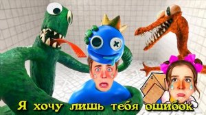 А4 Стали РАДУЖНЫМИ ДРУЗЬЯМИ на 24 Часа - Радужный друг ПЕСНЯ КЛИП Rainbow Friends ГАДГИВН prod.