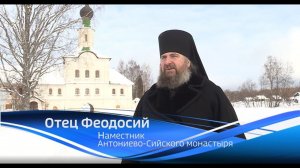Свято-Троицкий Антониево-Сийский монастырь