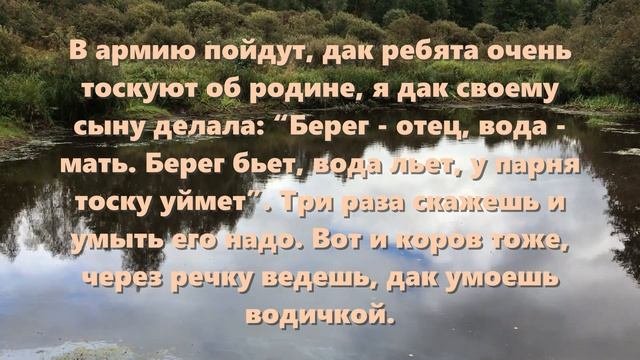 Воинские старинные заговоры, заклинания, молитвы, обряды.
