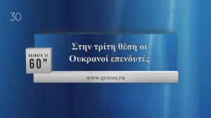 Вилла Джеймса Бонда, налоги в Греции, недвижимость в Греции, новости, инвеcторы, Украина