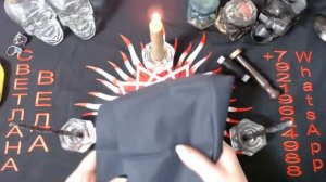 Черная Метка Диагностика Чистка Порчи Автор Светлана ВЕДА