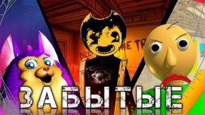 Я ВСПОМНИЛ САМЫЕ ЗАБЫТЫЕ ХОРРОРЫ! Кажется зря..