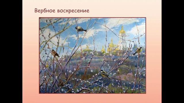 Календарь народных праздников. Весна