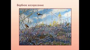 Календарь народных праздников. Весна