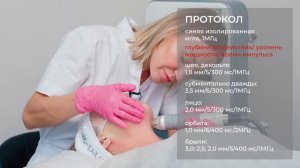 Кейс: Наталья, 40 лет, деформационно-отечный тип