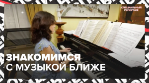 Музей музыки — Москва24 | Контент