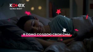 Ночные прокладки Kotex Ultra для обильных выделений