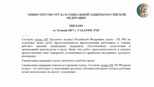 Перерывы при работе за компьютером
