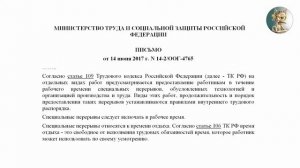 Перерывы при работе за компьютером