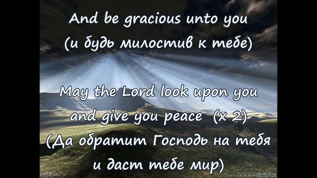 Prayer of Aaron (молитва Арона)