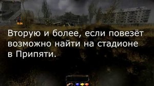 Две Ночных Звезды для Фельшира