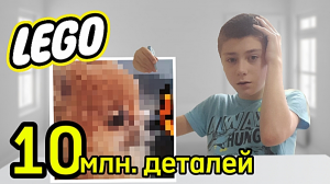 Кто лучше построит из ЛЕГО !