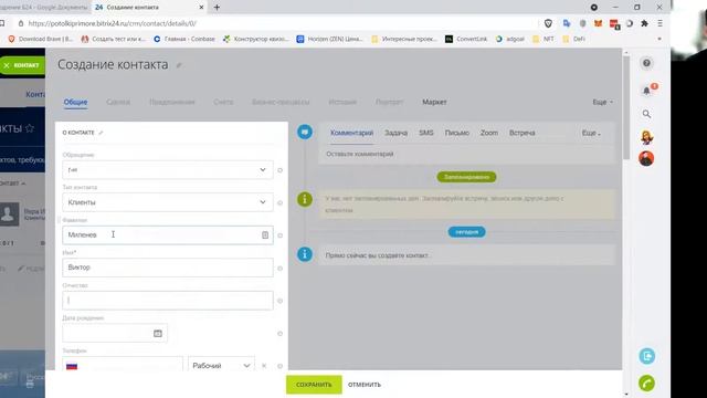 Внедрение Битрикс24 за час. Базовое внедрение CRM