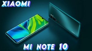 Cмартфон Xiaomi Mi Note 10