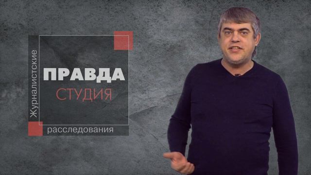 "Решалы". Анонс расследования.