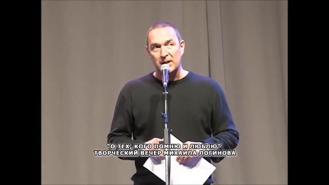 Творческий вечер Михаила Логинова смотреть онлайн