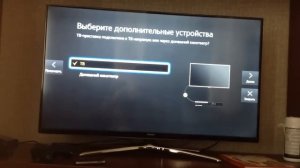 Настройка Пульта ДУ на Samsung Smart TV H series