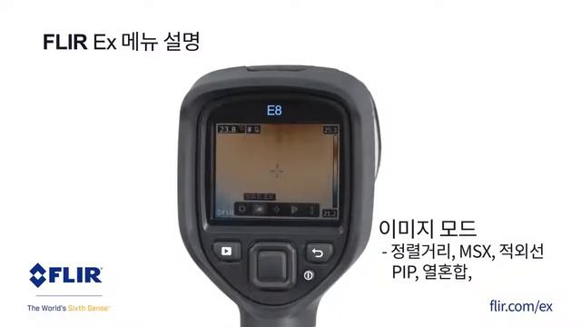 FLIR E4 E5 E6 E8 열화상카메라 사용방법 영상/ Ex-Series 사용자 매뉴얼 смотреть онлайн