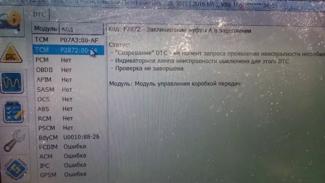 P2872 Ford Focus 3 ркпп Укр.мова. смотреть онлайн