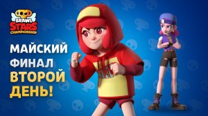 ЧЕМПИОНАТ МИРА БС 2020 - ОФИЦИАЛЬНАЯ ТРАНСЛЯЦИЯ НА РУССКОМ, ММА+АУРУМ  || BRAWL STARS