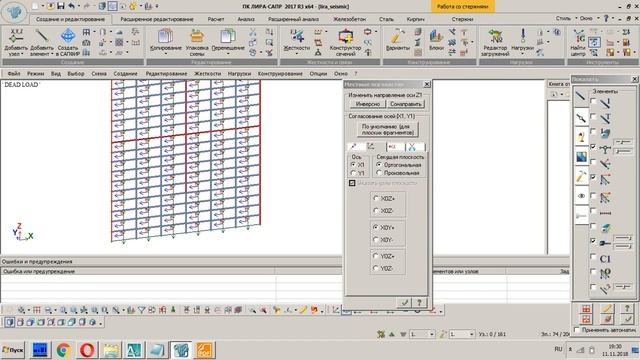 iron python autocad lira base смотреть онлайн