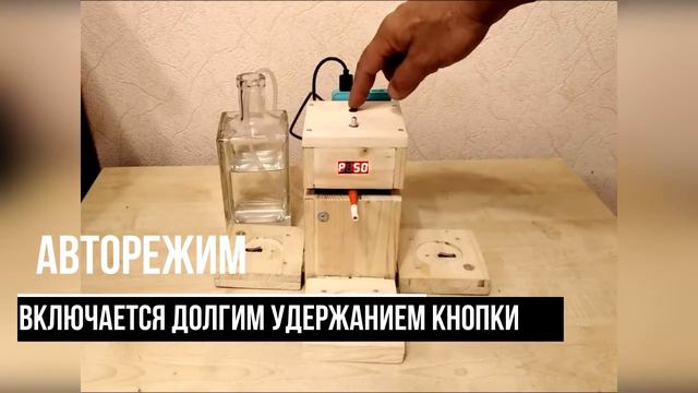 Наливатор оригинального дизайна "АЛКОДРОИД №1"