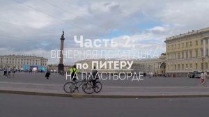 ПЕННИ БОРД - КАК КАТАТЬСЯ НА ДОСКЕ: основы, торможение, стойка, разгон!