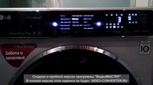 Видеообзор .Стиральная машина LG  F12U1HBS4