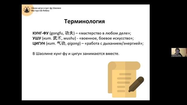История и традиция Шаолиньского монастыря.