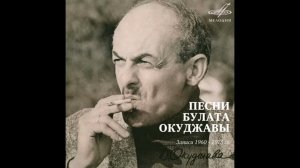 StarMaker_Булат Окуджава - Грузинская песня_solo_2024-04-21