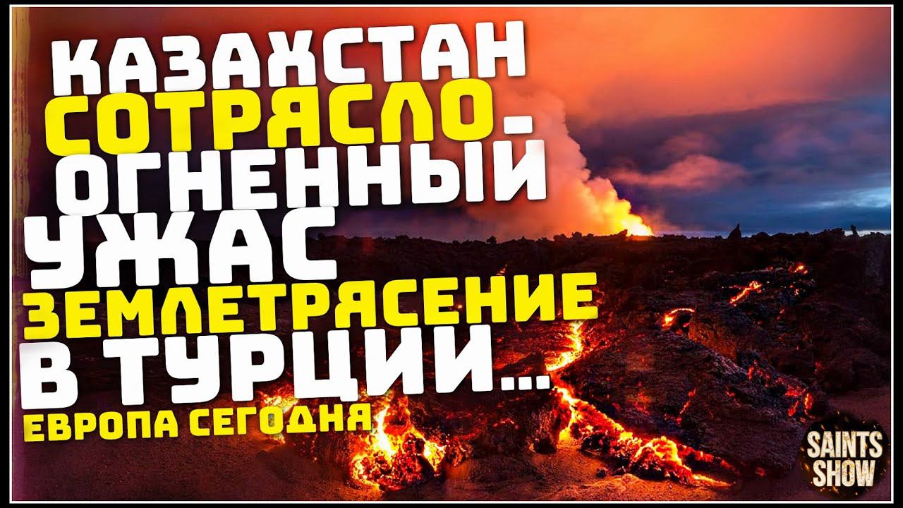 Землетрясение Сегодня, Новости Сегодня, Турция Ураган Торнадо Шторм 20 декабря! Катаклизмы за неделю