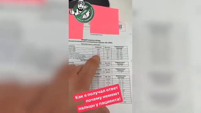 Интересный клинический случай: онемение пальцев рук и ног #эндокринолог #эндокринологмосква #греков