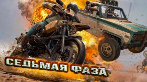 СЕДЬМАЯ ФАЗА PUBG №42