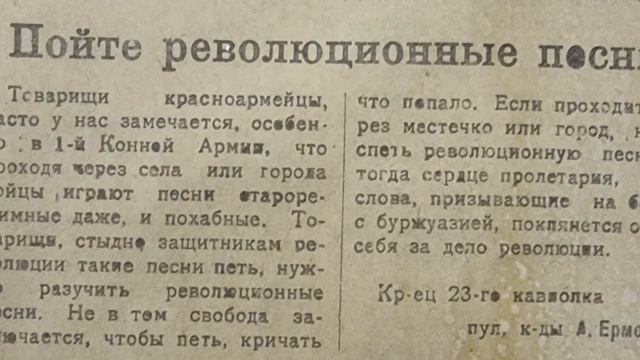 Пойте революционные песни! смотреть онлайн