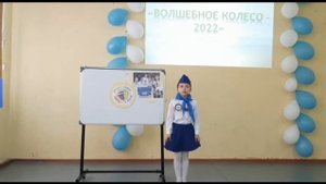 Районный конкурс по ПДД "Волшебное колесо-2022"