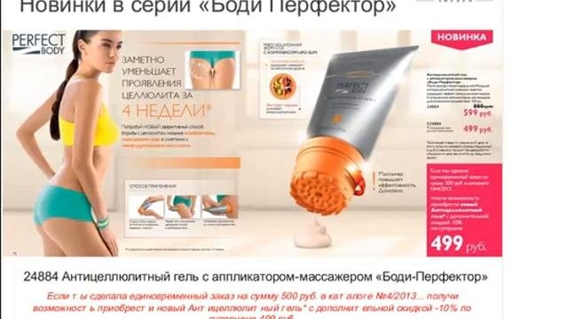 Новинки каталога №5.