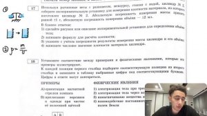 Используя рычажные весы с разновесом, мензурка, стакан с водой, цилиндр № 2, соберите - №29102