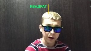 ЧТО ТАКОЕ КВАДРАТ В ДИДЖЕИНГЕ?????