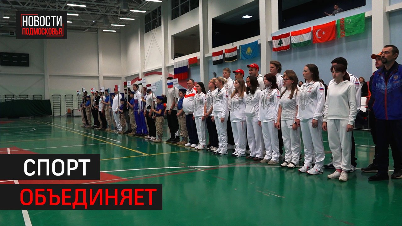 В Солнечногорске прошли международные соревнования по стрельбе из арбалета
